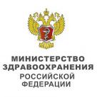 Минздрав РФ публикует результаты заседания Комиссии по формированию перечней медицинских изделий