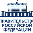Опубликованы поручения Правительства РФ по результатам заседания Правительственной комиссии по импортозамещению