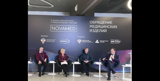 Участие IMEDA в IV Всероссийском Форуме с международным участием NOVAMED-2024